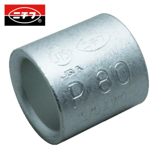 ニチフ P 80 裸圧着スリーブ P形(50) (1Pk)