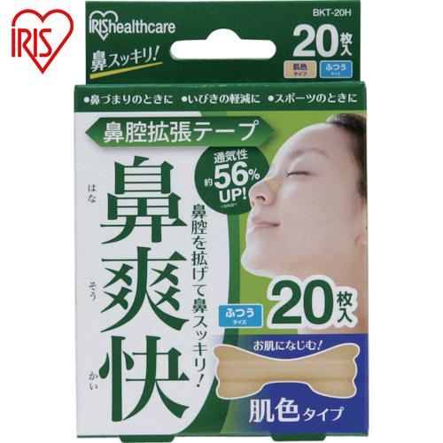 IRIS(アイリス) 527158 鼻腔拡張テープ 肌色 (20枚入) (1箱) 品番：BKT-20...