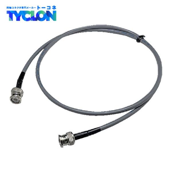 TYC トーコネ コネクタ付き同軸ケーブル (1個) WP BNCP 3D-2V 1M