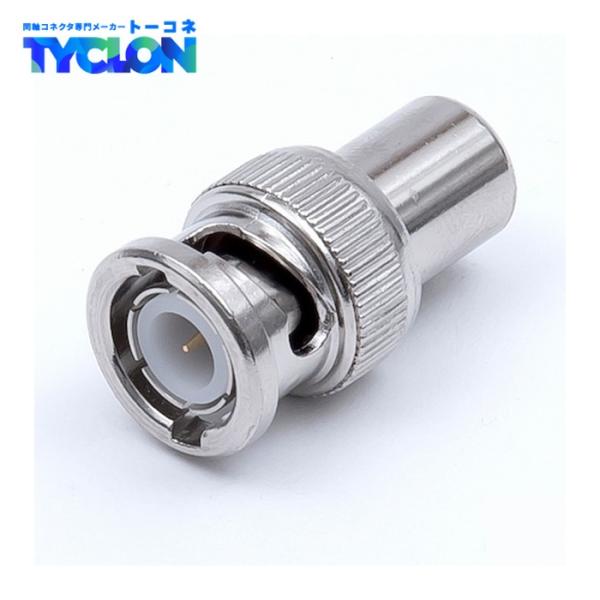 トーコネ BNC50-PTD 終端器 (1個)