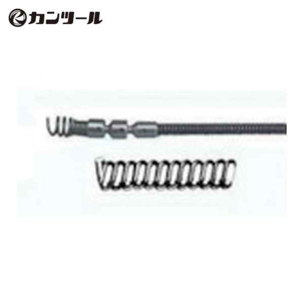 カンツール KANTOOL SW0608 排水管掃除機用交換ケーブル フレキシブルスネークワイヤー ...