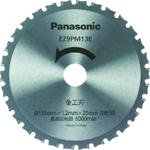 Panasonic 金工刃(パワーカッター用替刃) (1枚) 品番：EZ9PM13E｜kouguland