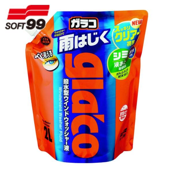 ガラコ glaco ガラコウォッシャー パウチパック2L (1個) 4121