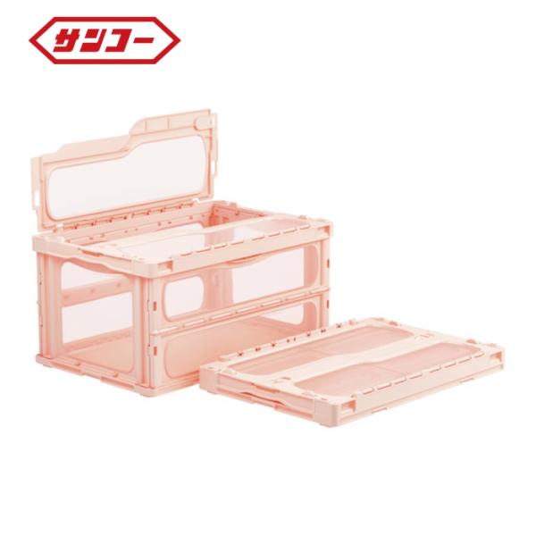 サンコー 三甲 フタ一体型折りたたみコンテナー 559180 マドコンライトC-75Bピンク (1個...