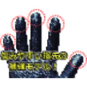 トワロン 東和 ニトリル背抜き手袋 フィールド...の詳細画像2