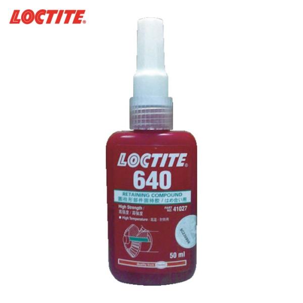 ロックタイト LOCTITE はめ合い用接着剤 高強度 遅硬化 640 50ml (1本) 640-...