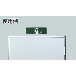 日本緑十字社 避難誘導標識 非常口→ FA-3...の詳細画像1