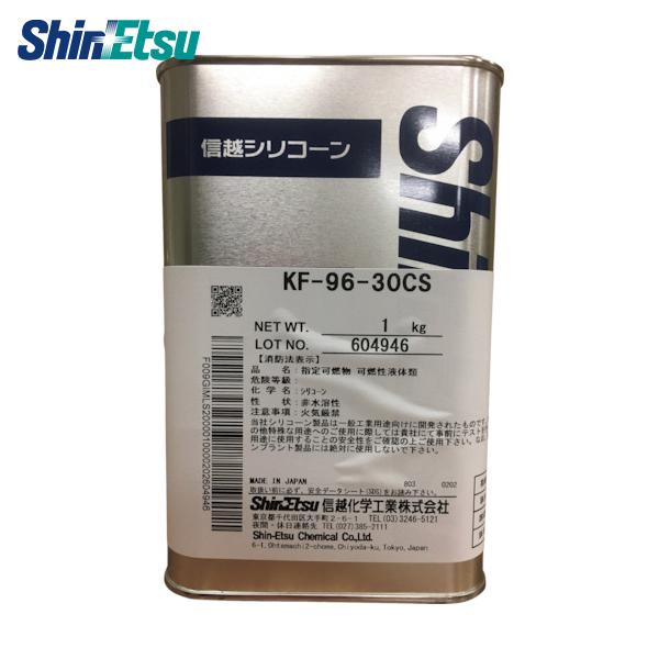 信越 シリコーンオイル 一般用 30CS 1kg (1缶) 品番：KF96-30CS-1