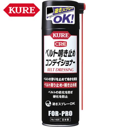 KURE ベルトすべり止め・鳴き止め剤 ベルト鳴き止め&amp;コンディショナー 220ml (1本) 品番...