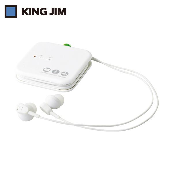キングジム デジタル耳せん 白 (1個) 品番：MM1000-W