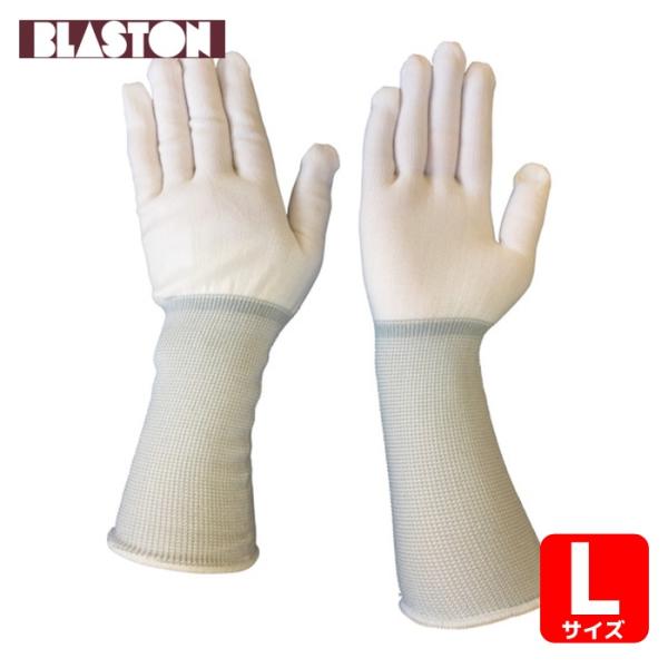 ブラストン BLASTON フィット手袋スーパーロング Lサイズ (10双入) (1袋) BSC-8...