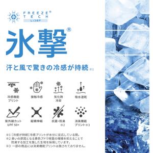 リベルタ 氷撃 フリーズテックワーク 長袖クル...の詳細画像5