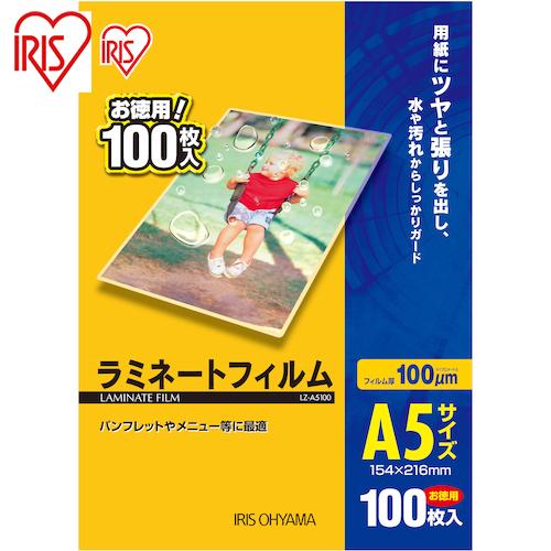 アイリスオーヤマ(IRIS) 539385 ラミネートフィルム A5サイズ 100枚入 100μ (...