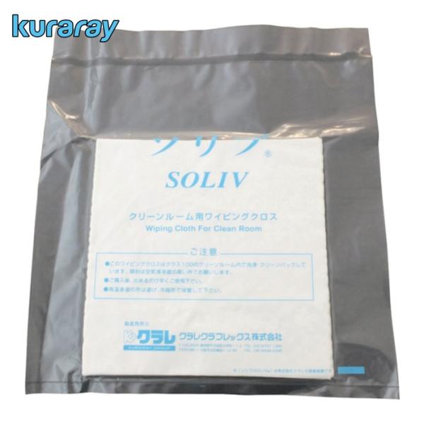クラレ kuraray クリーンルーム用ワイパー ソリブ 190mm×190mm(1Cs(箱)=10...