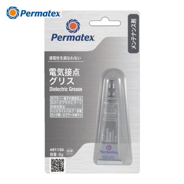 Permatex 電気接点グリス 81150 (1個) 品番：50P81150JP