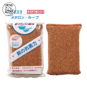 カウゼル 清掃用品 たわし メタロンループ （抗菌） (1個) 品番：MT-L