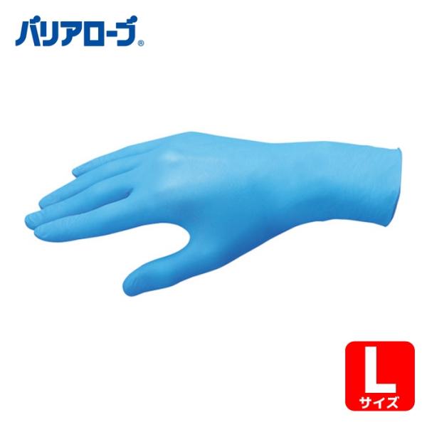 バリアローブ ニトリルPFライトブルー[[R2]]パウダーフリーL(100枚入) (1箱) NO.2...