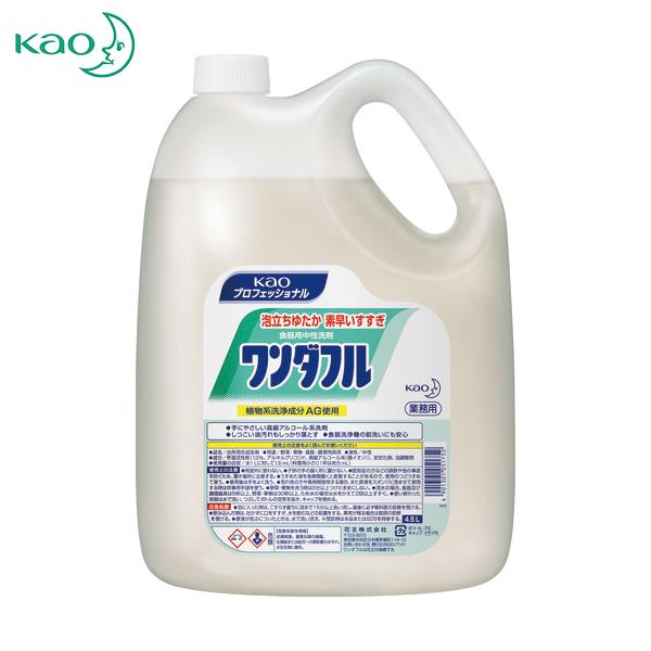 Kao 業務用ワンダフル 4.5L(1個) 品番：051752