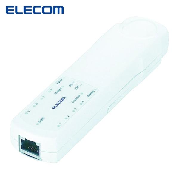 エレコム ELECOM リモート対応LANケーブルテスタ (1個) 品番：LD-RCTEST3