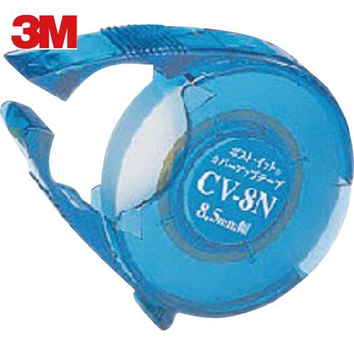 3M カバーアップテープ 8.5mmX10m 白 カッター付 (1個) 品番：CV-8N