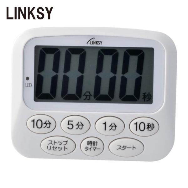 リンクシー 光と音で知らせるキッチンタイマー LT091W ホワイト (1台) 品番：LT091W