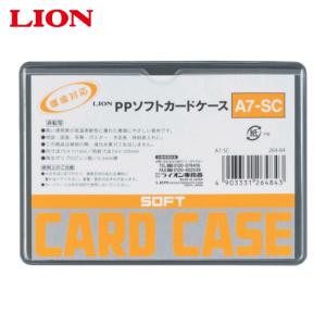 ライオン事務器 PPソフトカードケースA7-SC (1枚) A7-SC(26484)