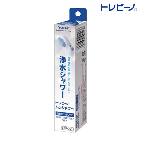 トレビーノ 浄水シャワー トレシャワー カートリッジ (1個) RSC51