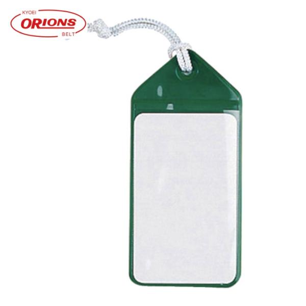 共栄プラスチック ネームタッグ 5枚入 グリーン (1袋) C-80-5-G