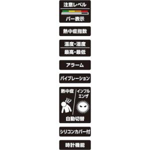 シンワ測定 73239 ポータブル簡易熱中症計...の詳細画像3