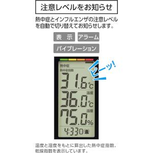 シンワ測定 73239 ポータブル簡易熱中症計...の詳細画像4