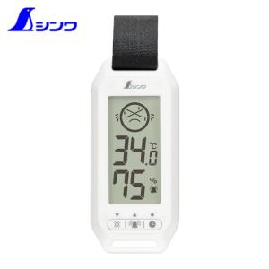 シンワ測定 73238 ポータブル簡易熱中症計 Basic防塵・防水 (1個)