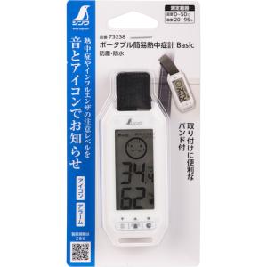 シンワ測定 73238 ポータブル簡易熱中症計...の詳細画像1