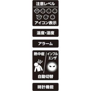 シンワ測定 73238 ポータブル簡易熱中症計...の詳細画像3