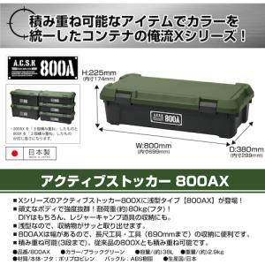 JEJアステージ アクティブストッカー 800...の詳細画像1