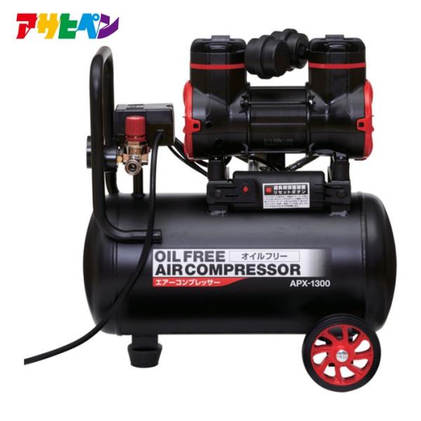 アサヒペン オイルフリーエアーコンプレッサー APX-1300(空気タンク容量:18L) (1台) ...