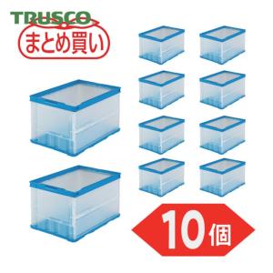 トラスコ TRUSCO  (まとめ買い) オリコン 薄型折りたたみコンテナ 50L 半透明 10個 (1S) 品番：TR-O50B-HTM-10P
