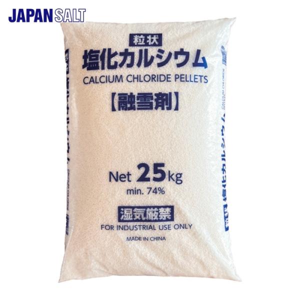 ジャパンソルト 塩化カルシウム(融雪剤)25kg (1袋) JS19025