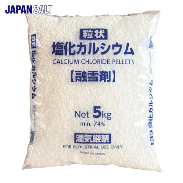 ジャパンソルト 塩化カルシウム(融雪剤)5kg (1袋) JS19005