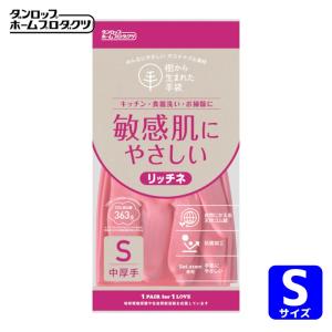 ダンロップ 脱タンパク天然ゴム リッチネ中厚手 Sピンク (1双) 9703｜工具ランドヤフーショップ