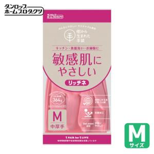 ダンロップ 脱タンパク天然ゴム リッチネ中厚手 Mピンク (1双) 9704｜工具ランドヤフーショップ