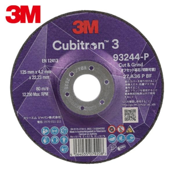 3M スリーエム 5CGW93244 キュービトロン3 オフセット砥石 5CGW93244 外径12...