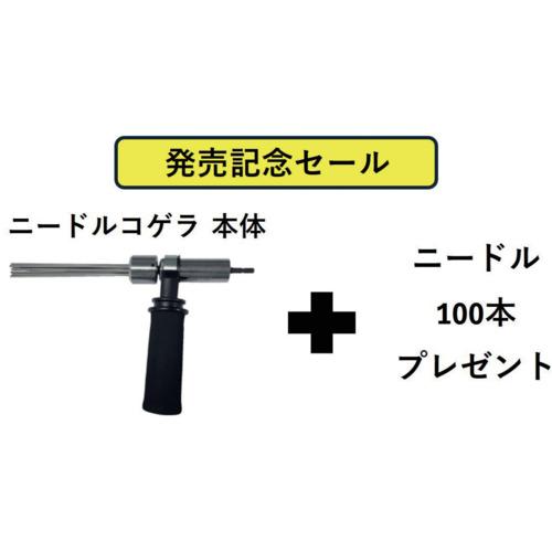 富士 電動式タガネ ニードルコゲラ(Φ2)サイドハンドルセット ニードルΦ2 100本付  (1S)...