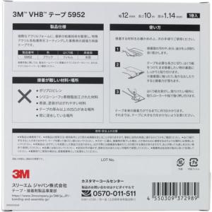 3M スリーエム VHBテープ 5952 12...の詳細画像2