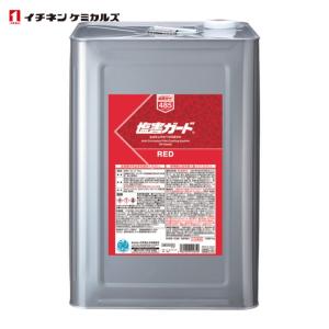 イチネンケミカルズ 塩害ガード レッド 15kg (1缶) 485｜工具ランドヤフーショップ