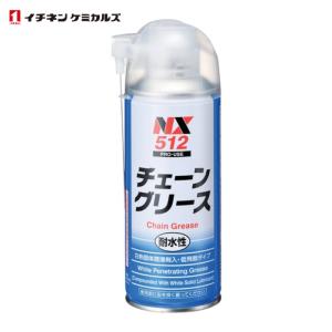 イチネンケミカルズ チェーングリース 300mL (1本) 512