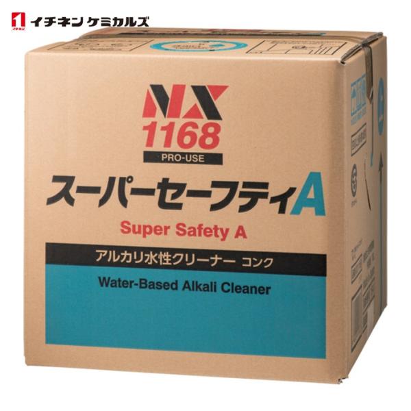 イチネンケミカルズ スーパーセーフティAキューブ 18L (1個) 1168