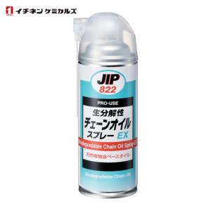 イチネンケミカルズ 生分解性チェーンオイルスプレ...の商品画像