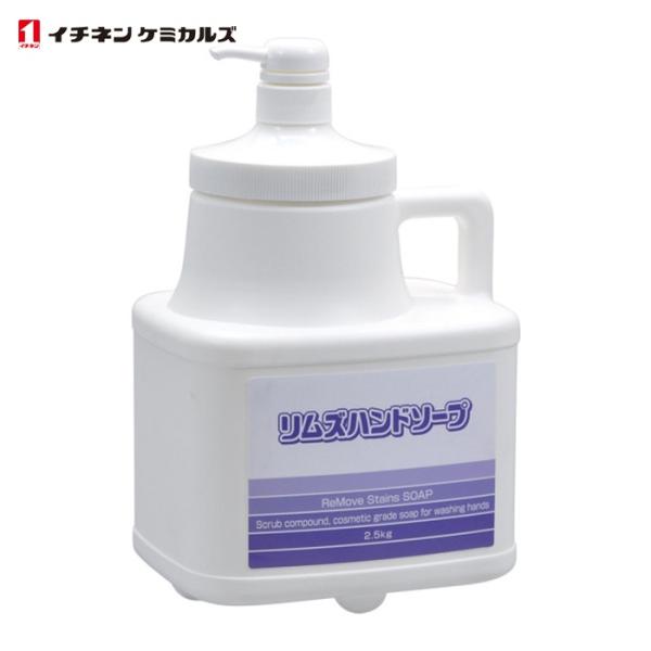 イチネンケミカルズ リムズハンドソープ 2.5kg (1本) 516