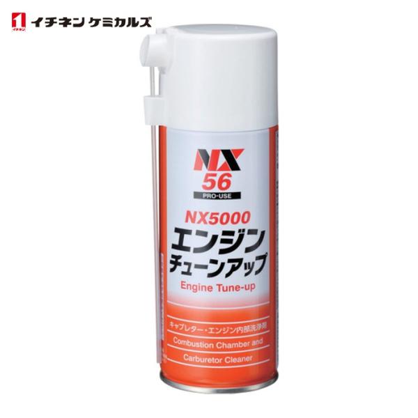 イチネンケミカルズ NX5000エンジンチューンアップ 240mL (1本) 000056