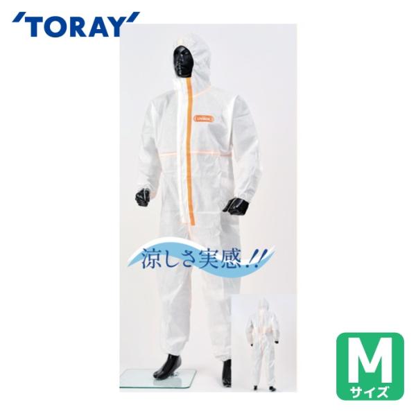 東レ TORAY 化学防護服 LIVMOA(リブモア[[R下]])4500AS Active Mサイ...